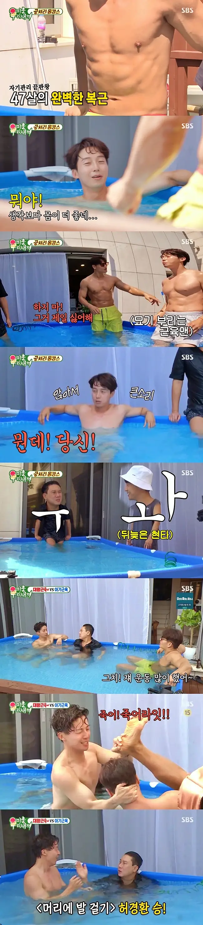 미운우리새끼 미우새 김종국 허경환 풀 파티 간식 아침대용 간편식 개별포장떡 밥알 찹쌀떡 전국 택배 판매하는 곳 구매처 떡집 맛집