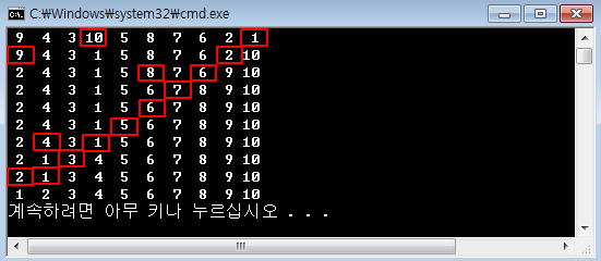 선택 정렬 실행 화면