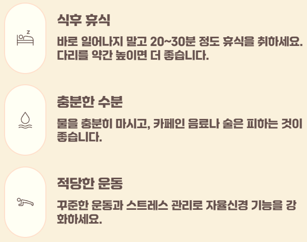 식후 저혈압 원인 증상