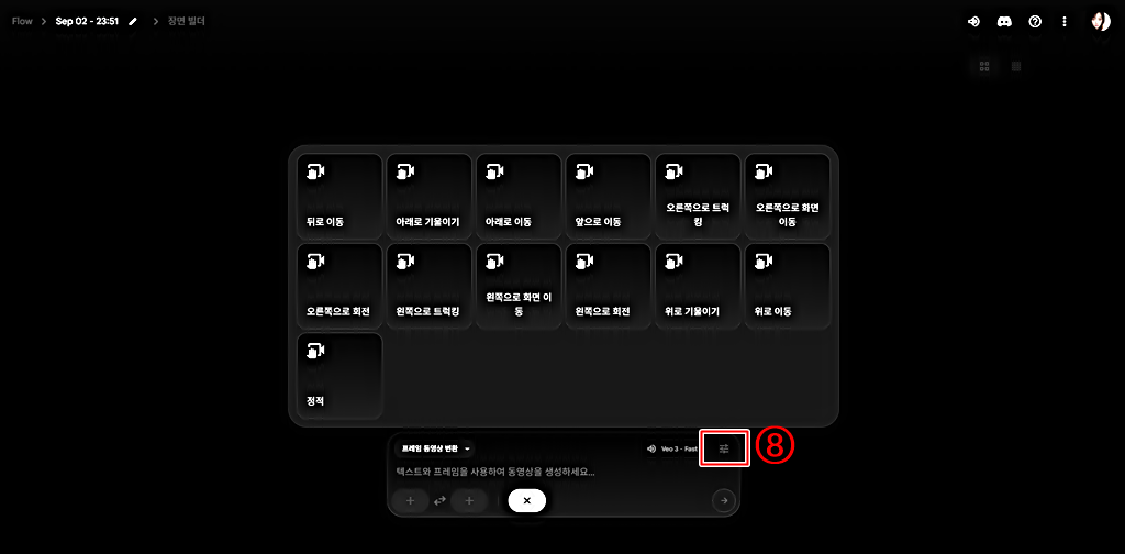 Flow Veo3 비디오 생성 방법 │카메라 무빙 옵션