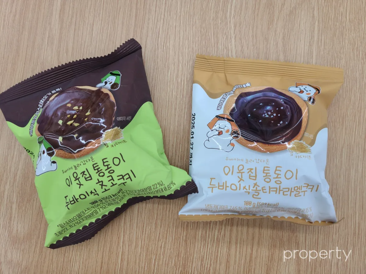 두개의-쿠키가-나란히-연두색봉투-두바이식-초코쿠키-흰색과황토색봉투-솔티카라멜쿠키