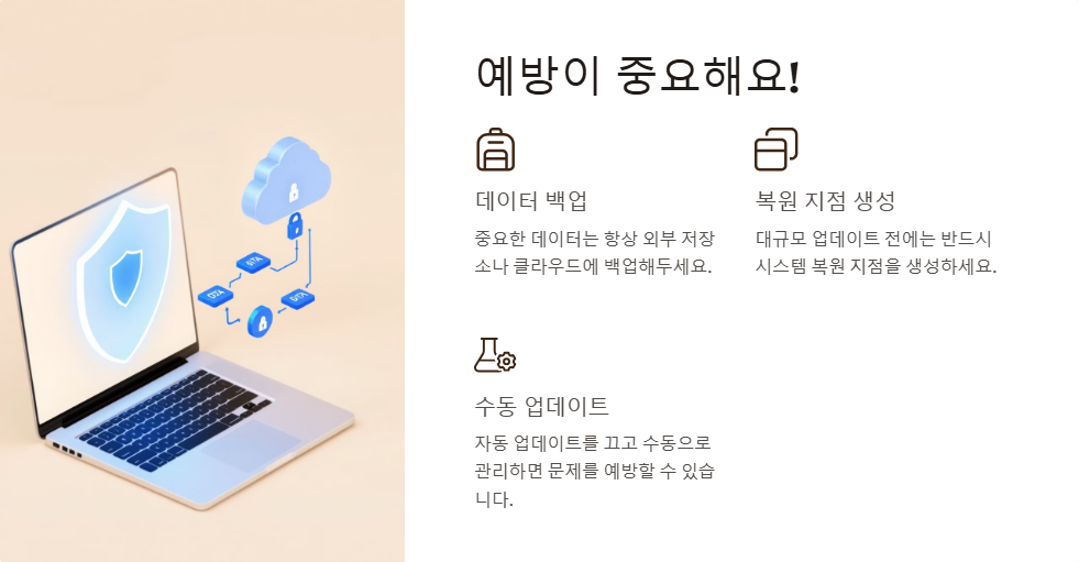 윈도우11 업데이트 후 블루스크린 해결법
