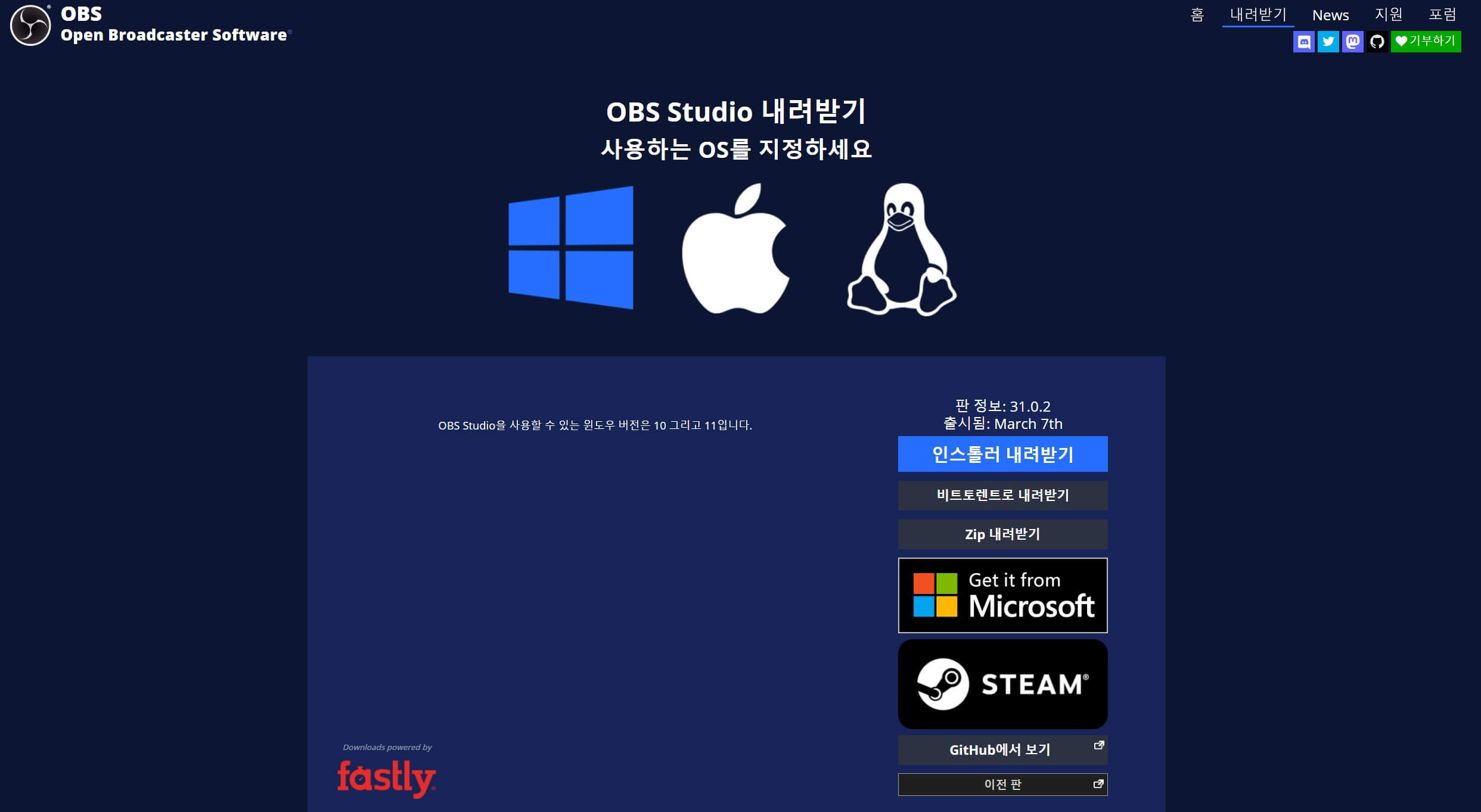 OBS Studio