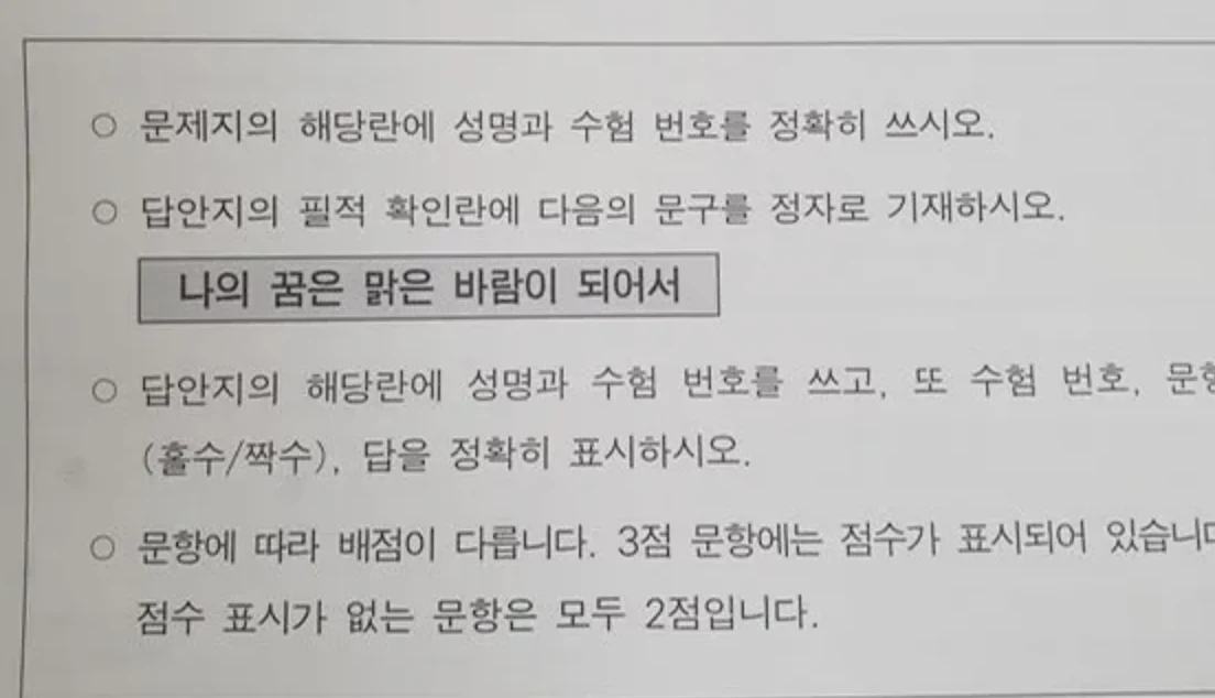 수능 응원 문구