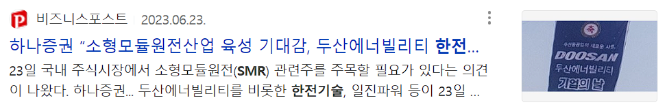 한전기술 뉴스