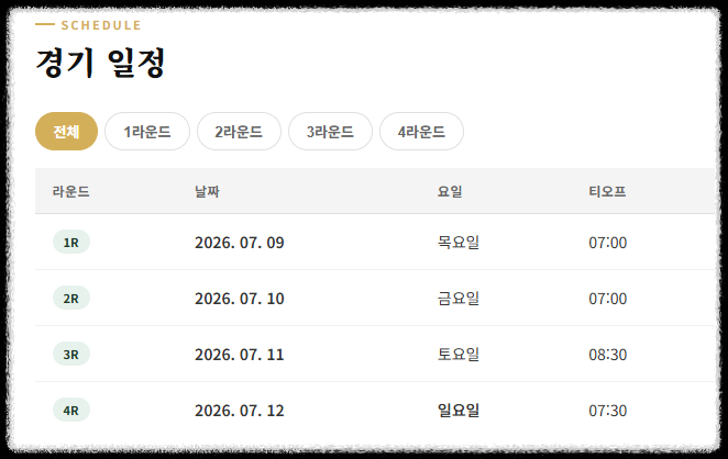 하이원리조트 여자오픈 2026
