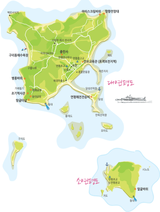 연평도 여행지도