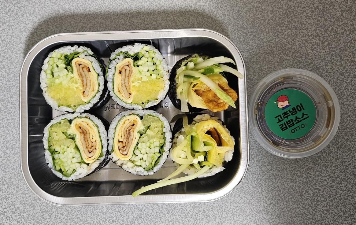 김밥맛집 오토김밥 포장후기 피크닉 도시락 추천