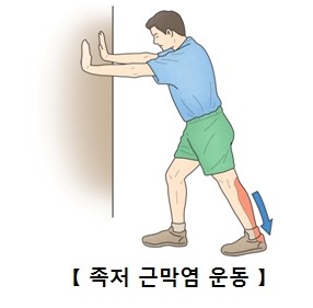 족저근막염_종아리_스트레칭