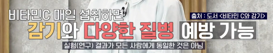 리포좀 비타민c