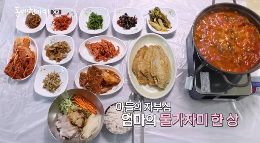 동네한바퀴 영덕 물가자미 한상