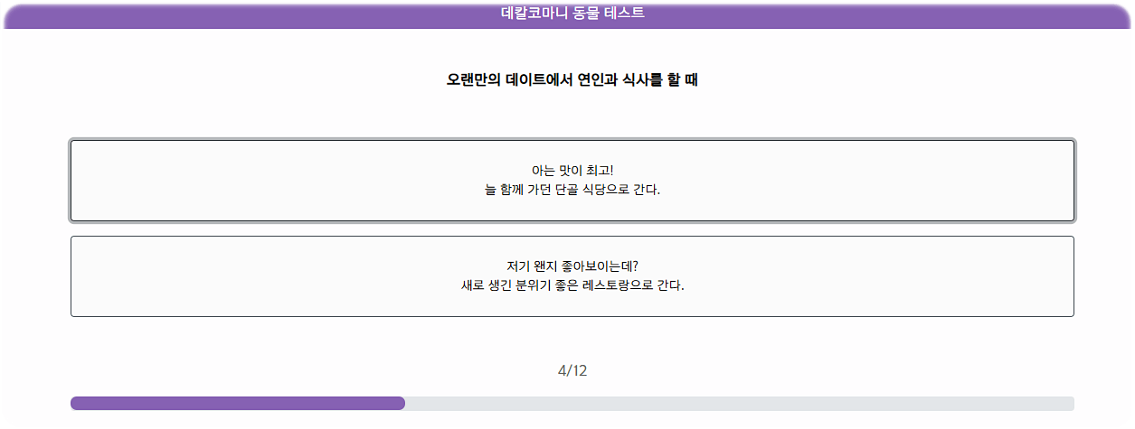 데칼코마니 동물 테스트