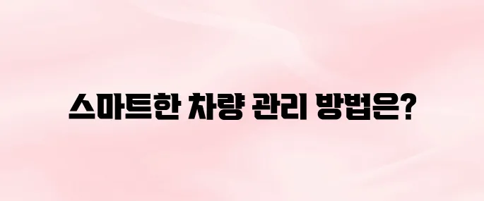 마이 제네시스 앱 다운로드 차량 연동부터 스마트키 기능까지 (2025 최신)