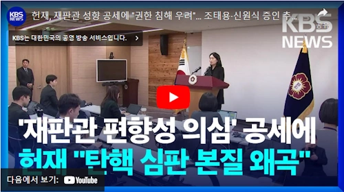 천재현 헌법재판소 공보관