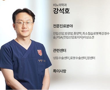 방광암-강석호