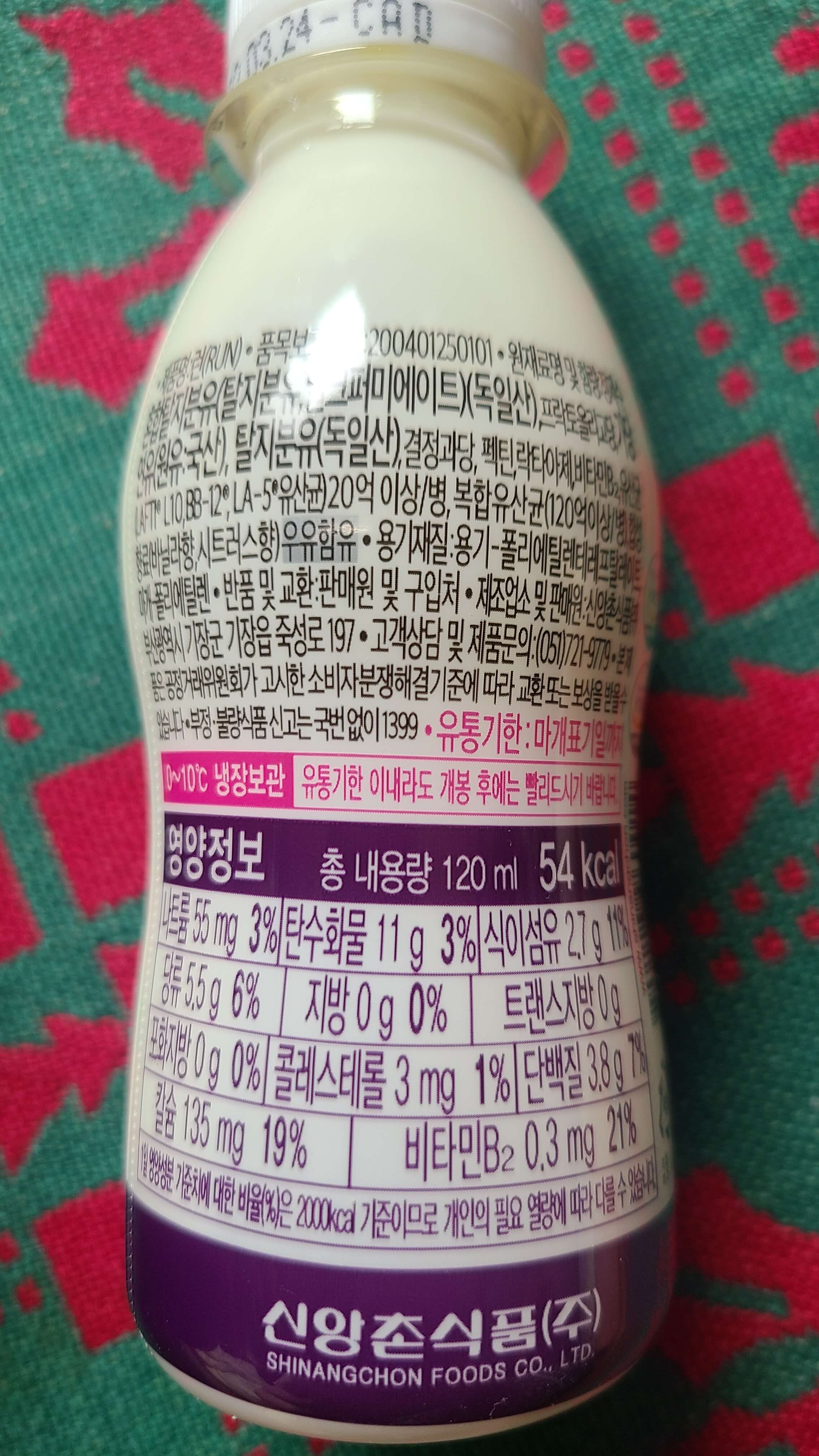 신앙촌-런-요구르트-병-2