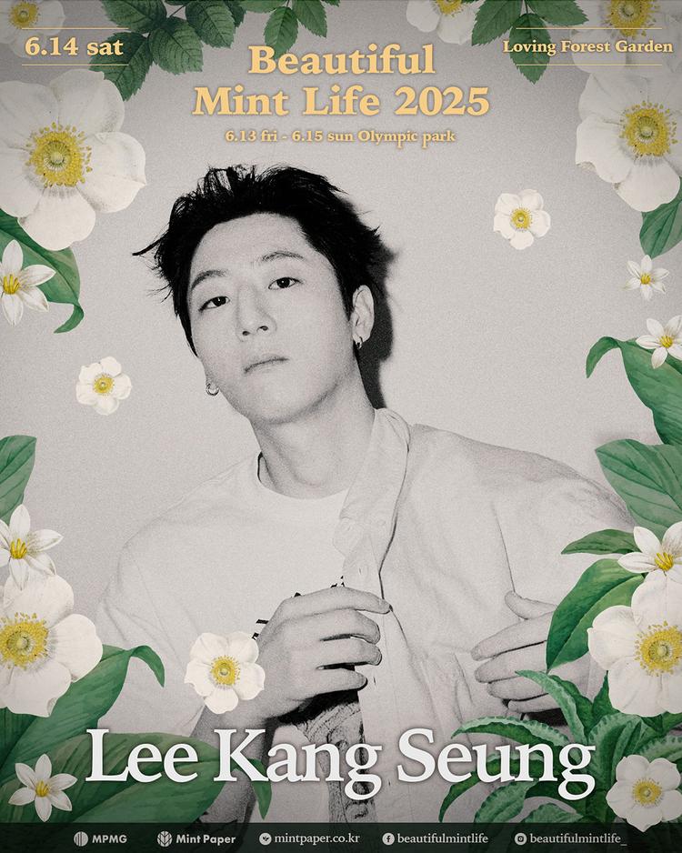 뷰티풀 민트 라이프