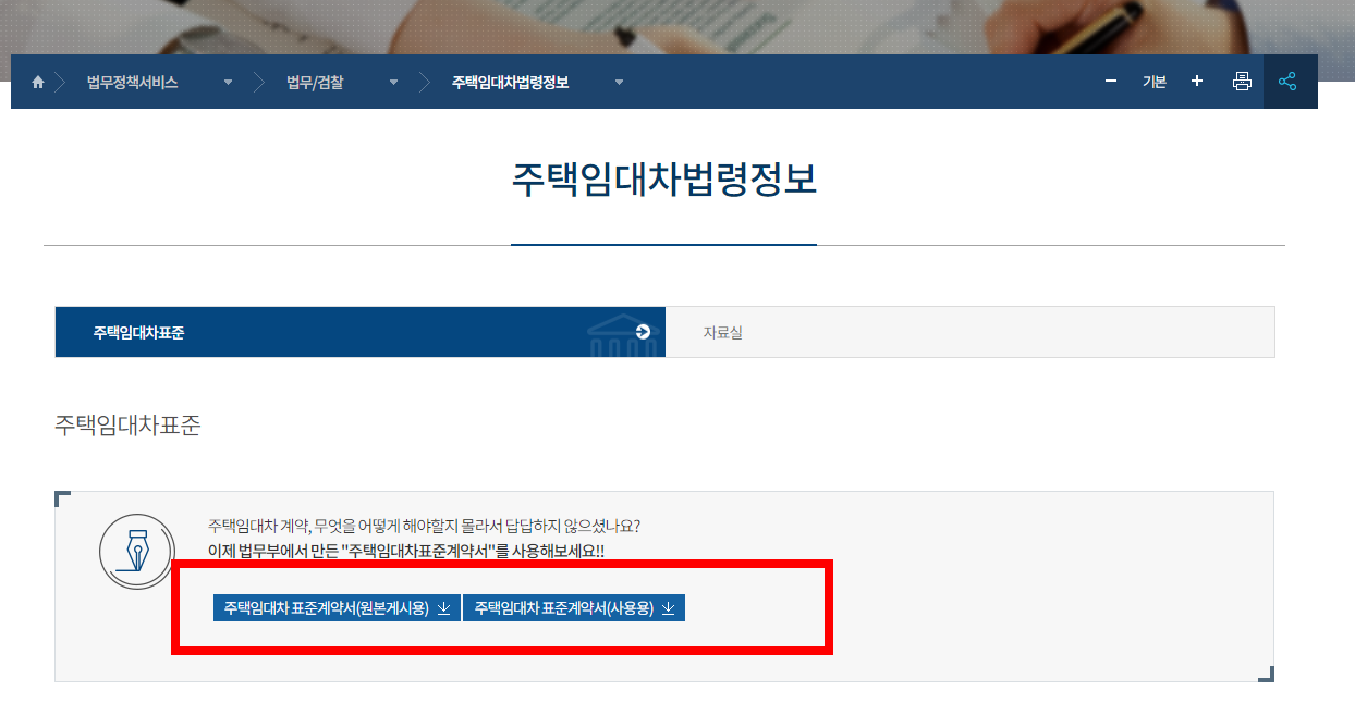 부동산 임대차 계약서 무료양식