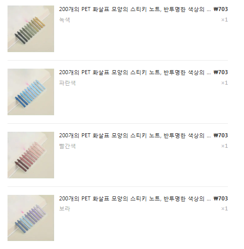 화살표-인덱스