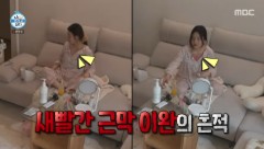 나혼자산다 조이 피부 마사지기 스텝 초컬릿 잠옷 정보 관련 사진