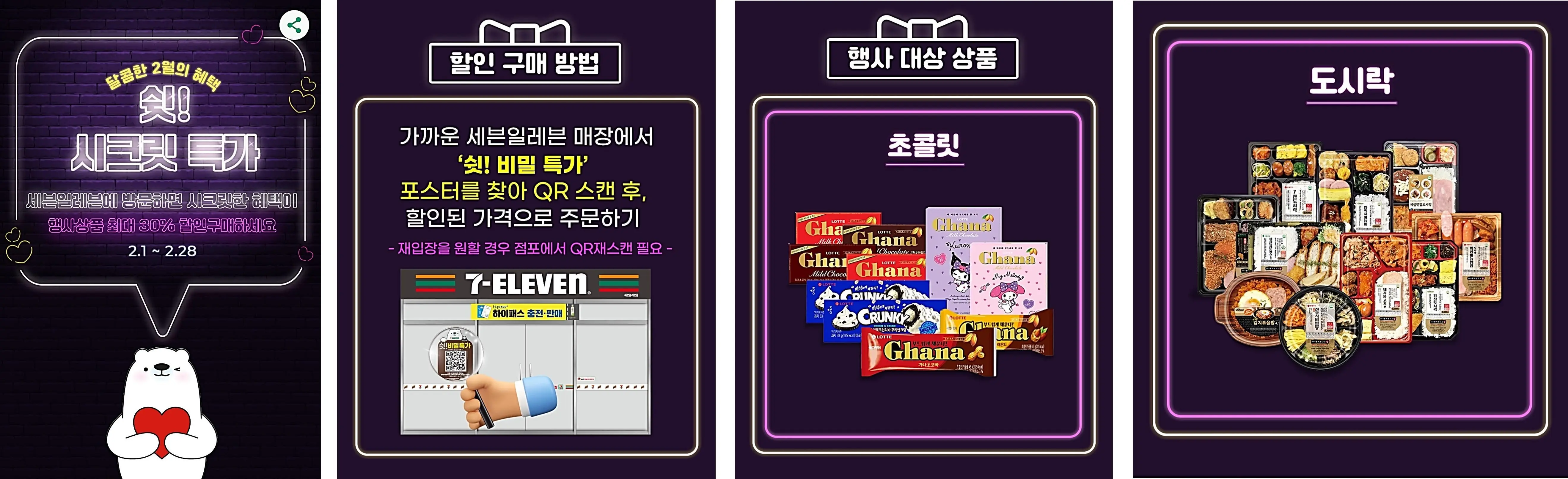 시크릿특가