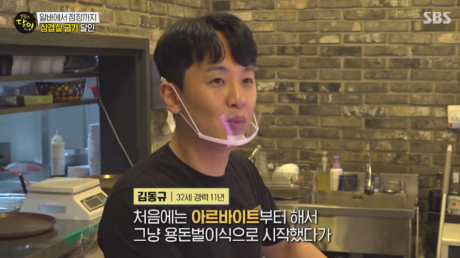 삼겹살