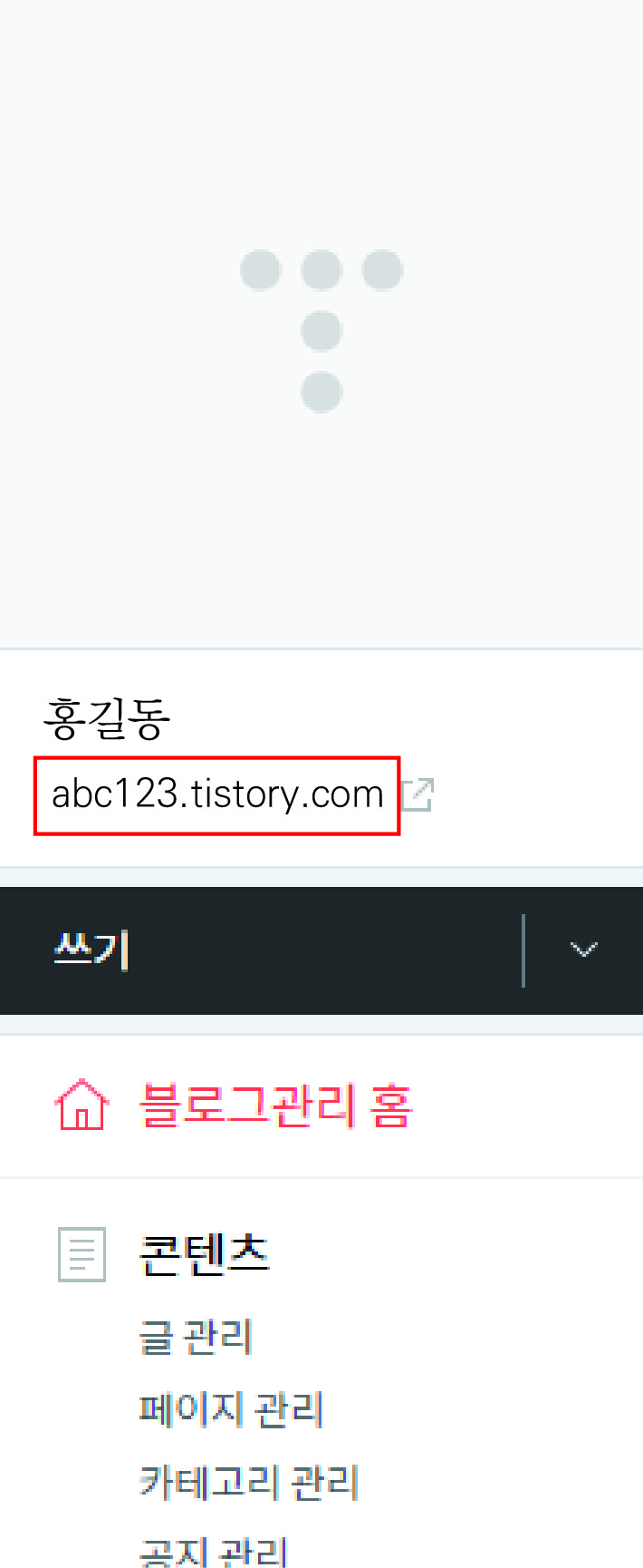 에드센스 승인, 플러그인(구글 서치콘솔) 설정