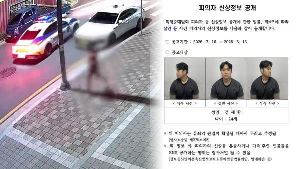 경산 친구 살해 24세 정재환 신상 공개: 피범벅 알몸 편의점 배회와 경찰 25초 방치 논란 핵심 정리