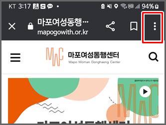 점 세 개 아이콘 터치하는 화면