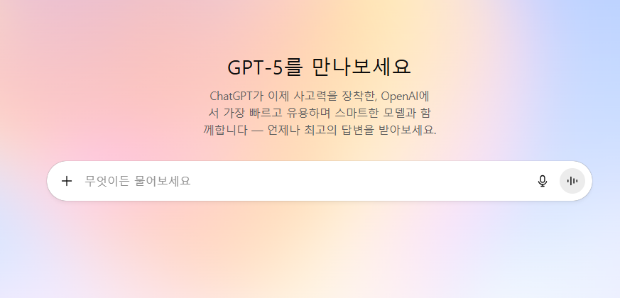 GPT-5를 만나보세요 – 런칭 화면