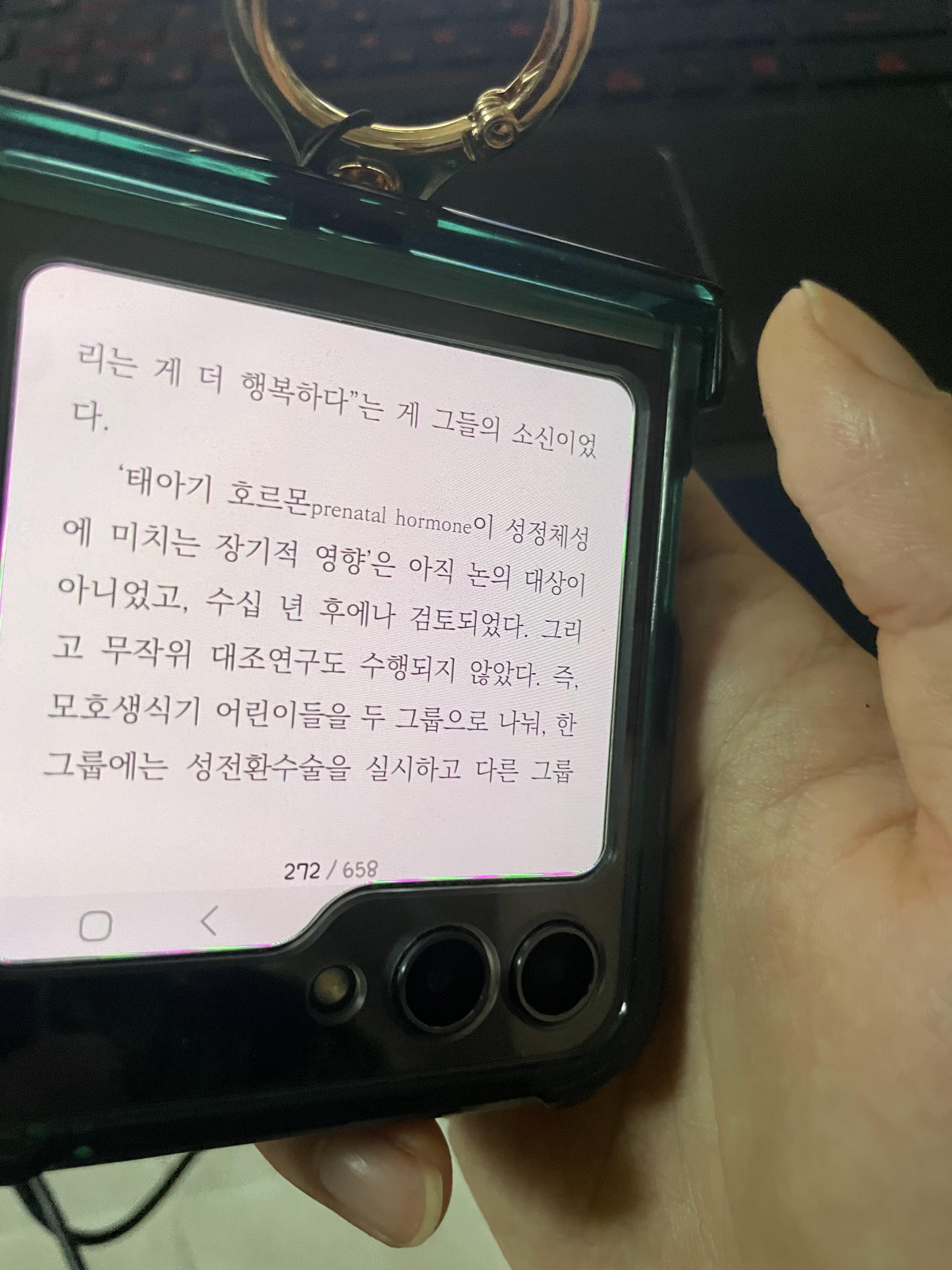 갤럭시 z 플립 5 후기
