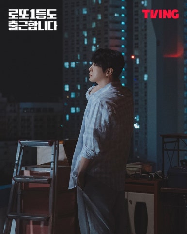 로또 1등도 출근합니다 인물관계도