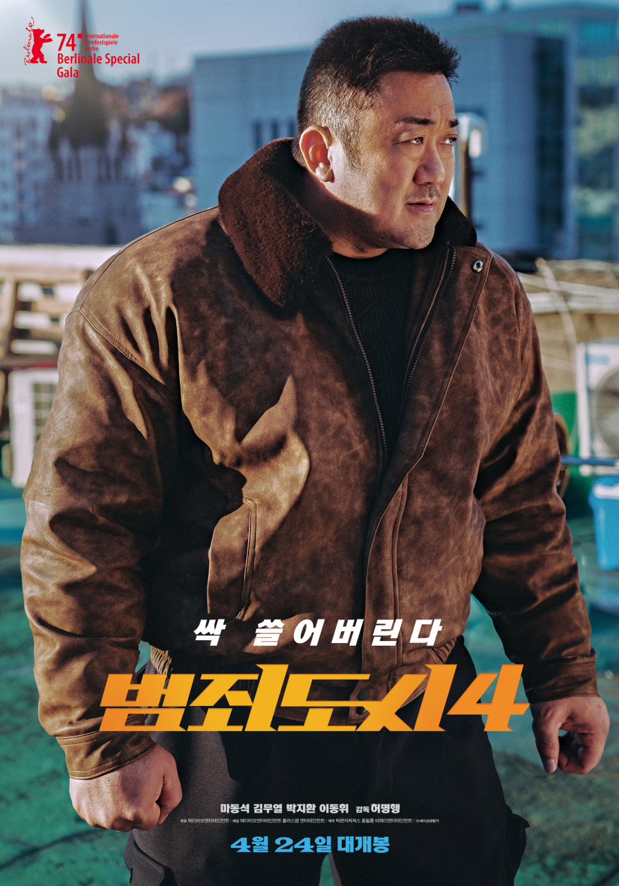 [영화] 범죄도시4 리뷰, 나쁜 놈들 싹 다 쓸어버린다! 포스터, 필름마크 CGV 이벤트 중!