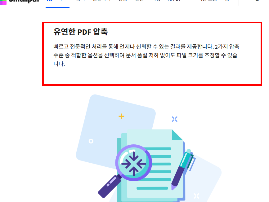 이미지 파일 pdf변환 사이트