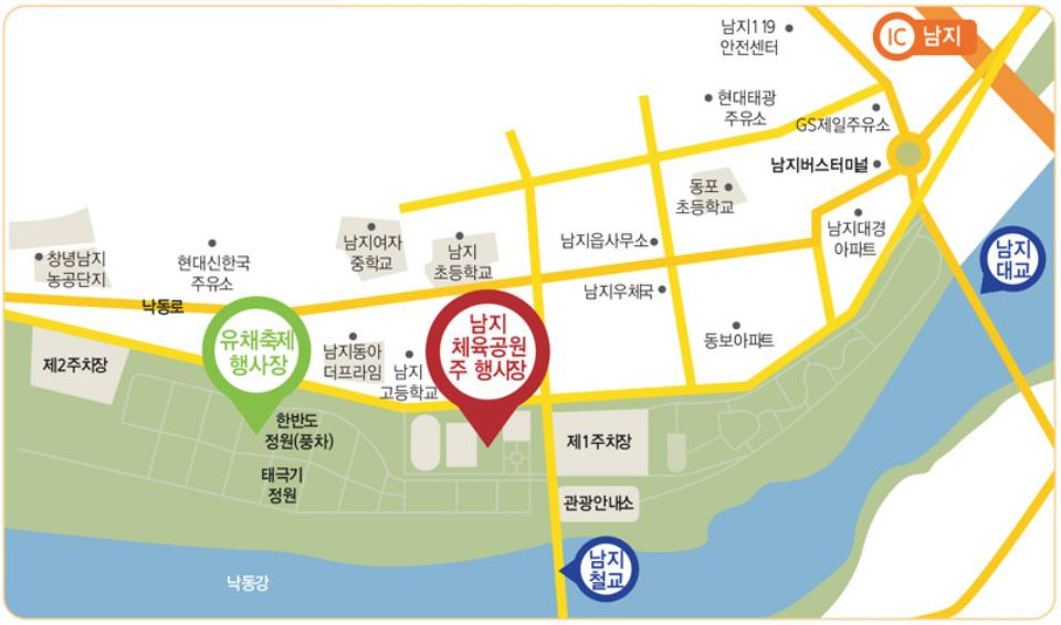 창녕 유채꽃축제.낙동강 유채축제_2023년.행사안내