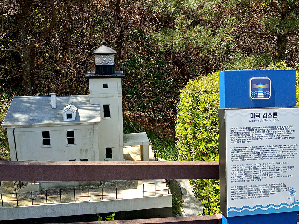 미국, 킹스톤(Kingston Lighthouse)