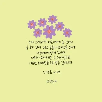 매일성경묵상과 말씀 묵상(누가복음 12장 13-34절) 누가 네 인생의 진정한 주인인가?_16