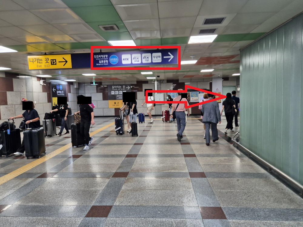 나가는 곳 과 기차 환승 이정표