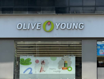 올리브영 올영세일 올영데이 차이와 정기 할인 행사, 상품 종류.