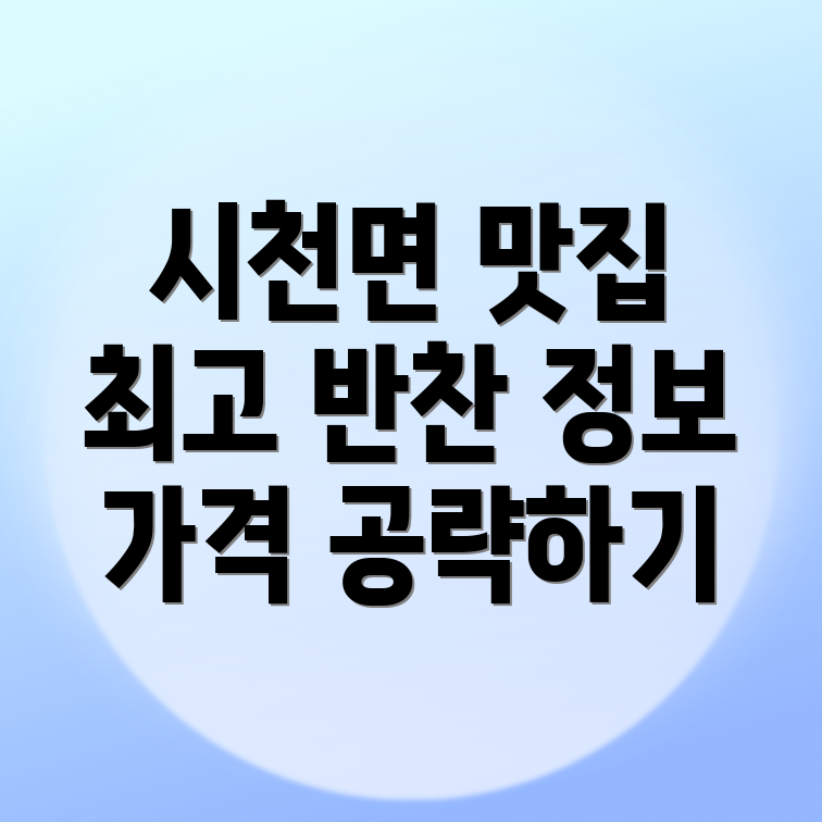 반찬가게