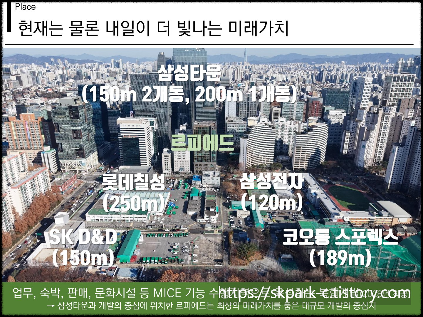 르피에드인강남 오피스텔 미래가치
