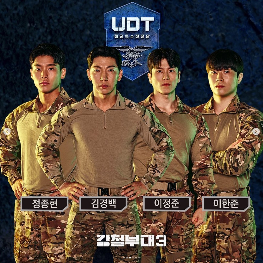 UDT-참가자-사진