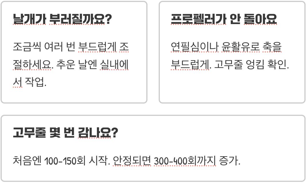 자꾸 추락하는 고무동력기, 날개 각도 1mm 조절로 해결하는 비법