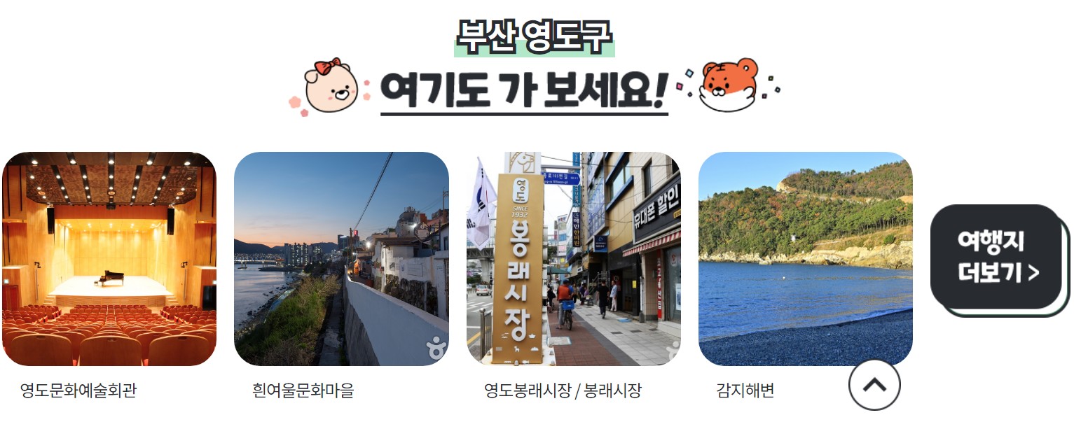 디지털 관광 주민증