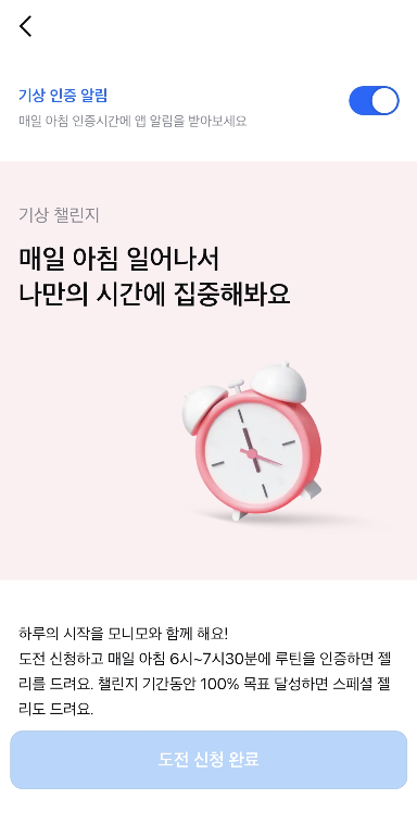 모니모 앱테크 젤리 모으기 이벤트 퀴즈 - 모니모 앱테크3. 기상미션 미라클모닝 모니모 앱테크 젤리 모으기 이벤트 퀴즈 - 모니모 앱테크3. 기상미션 미라클모닝
