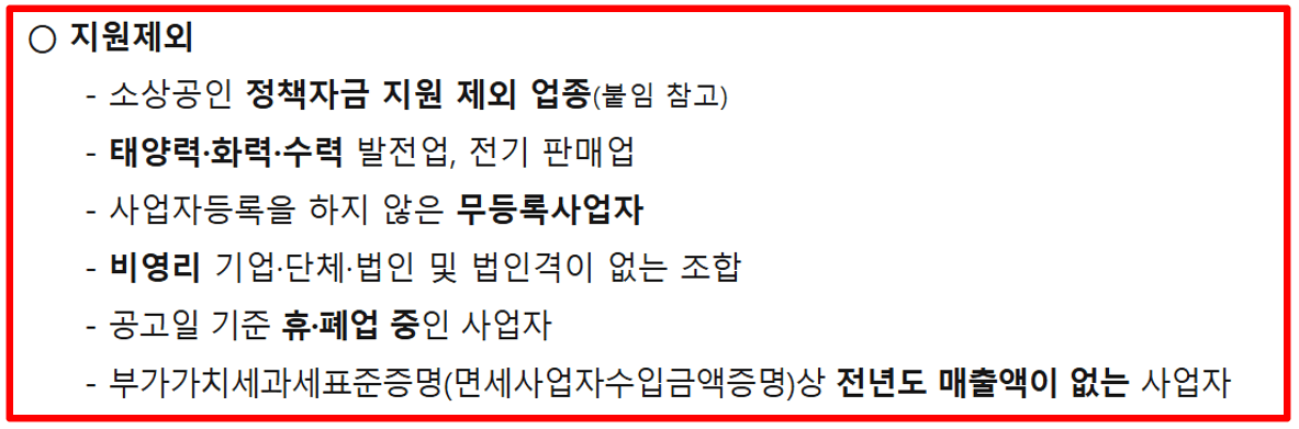2025 충청남도 소상공인 50만원 지원금 신청대상 신청방법
