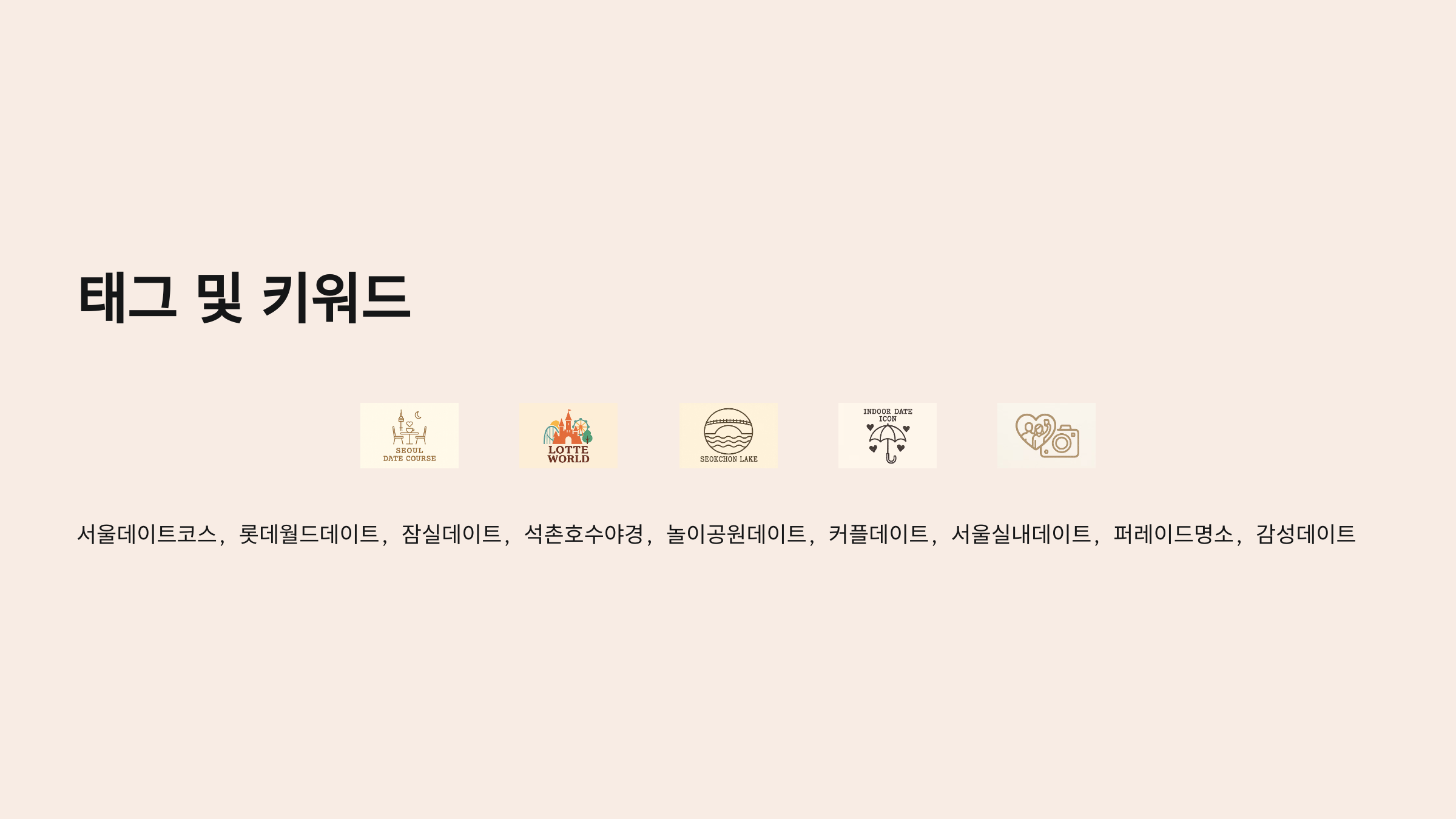 잠실-롯데월드-11