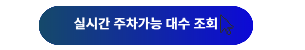 김포공항, 김포공항 주차, 김포공항 주차장, 김포공항 주차장예약, 김포공항 주차대행, 김포공항 주차장 할인, 김포공항 주차취소, 김포공항 주차요금, 김포공항 주차장 위치