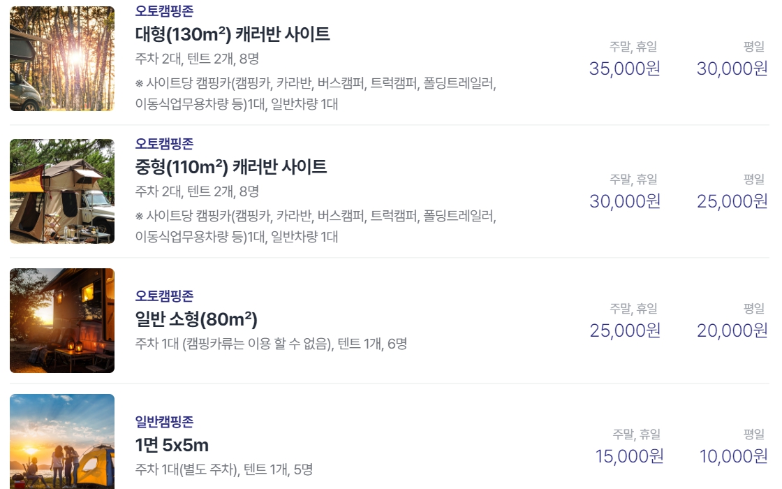 목계솔밭캠핑장 예약