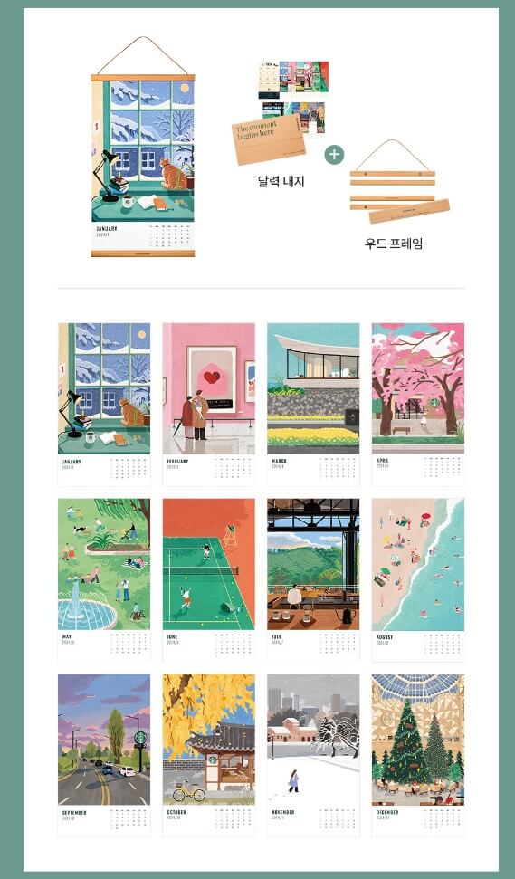 2023 스타벅스 프리퀀시